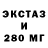 ЭКСТАЗИ 300 mg Crazy_ Gamer