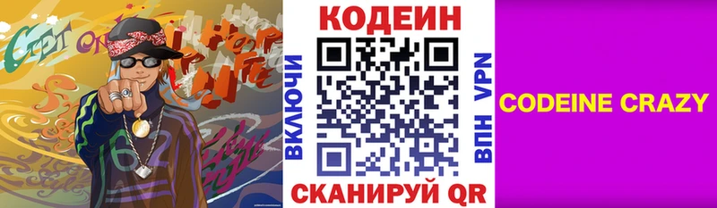Кодеиновый сироп Lean напиток Lean (лин)  OMG сайт  Сысерть  где купить наркотик 