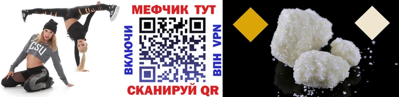Меф  Сысерть
